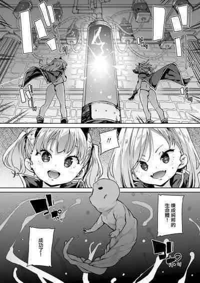 Igai to Ikeru noja!