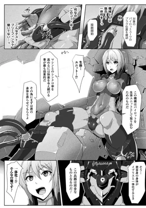 2D Comic Magazine Kikaikan de Monzetsu Iki Jigoku! Vol. 5