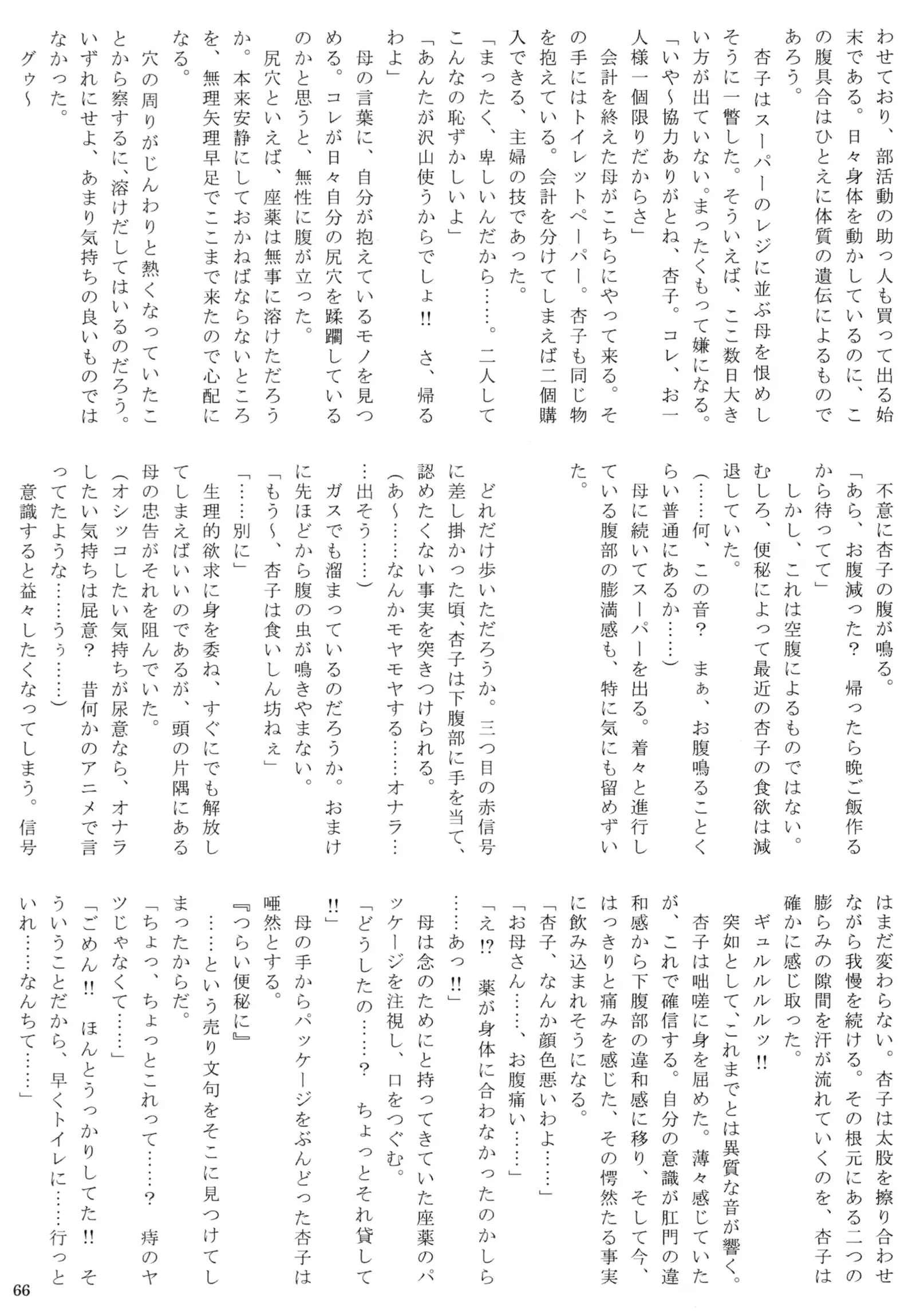 purimusu ! 2nd
