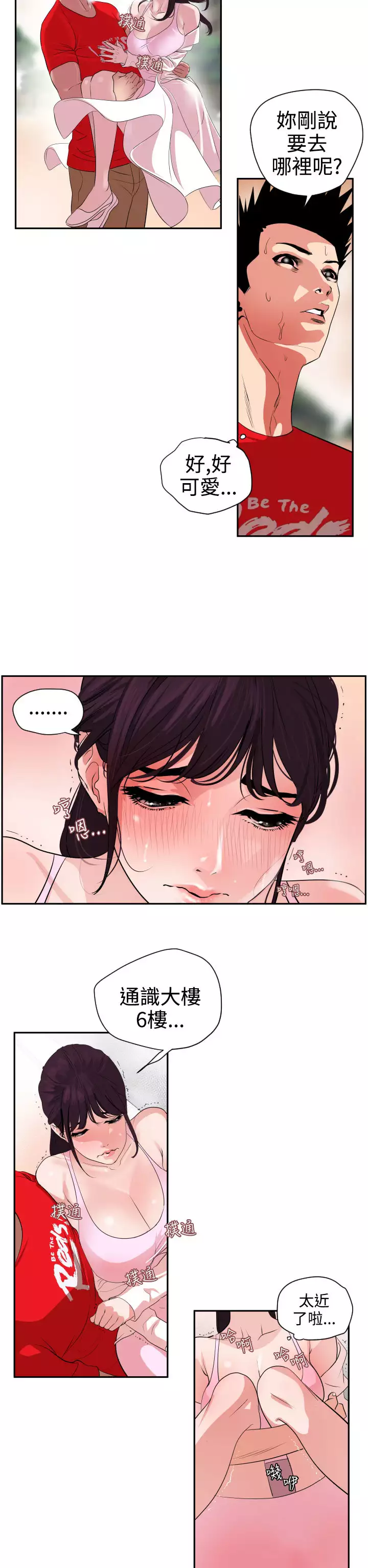 Desire King Ch.1-16