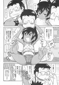 [Satsuki Itsuka] Byuu Byuu Bitch