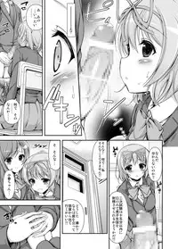 [Massaratou] Seitokai Yakuin no Tokubetsu Gyoumu