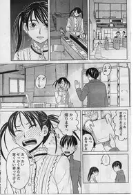 Namaiki! 2009-01