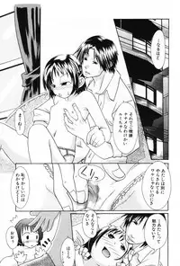 [Anthology] Komoe Vol. 5
