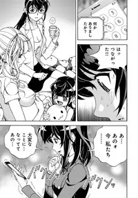 COMIC Magnum Vol. 117