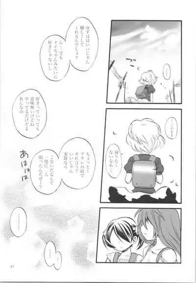 Shoujo no Enamel