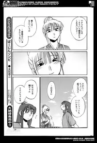 [Tsuya Tsuya] Hirugao Ch.01-02+04+14-28