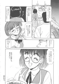 [Ayasaka Mitsune] Mizukagami no Mukougawa