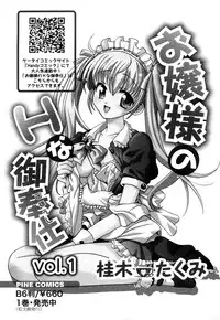 [Kamakiri] Mihane ni Zenbu Dashi te