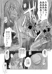 [Nyoro] 【実験的エログロ処刑】