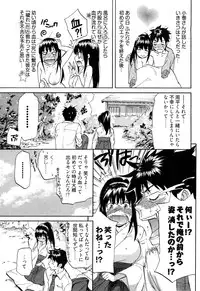 [Onda Chiro] Koiiro Retsujou Girl