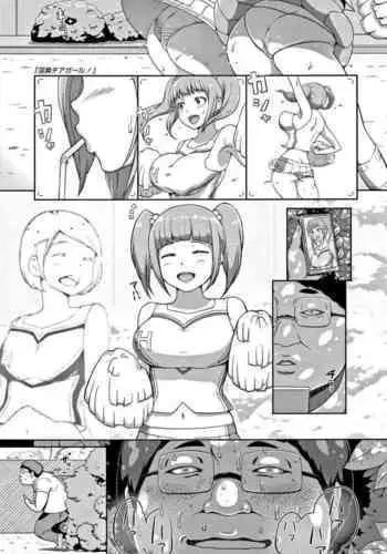 [Forview] – Cheer! Remastered by Squishy