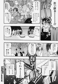 COMIC Momohime 2004-06