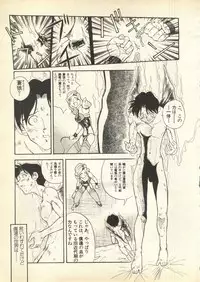 [Anthology] Pai;kuu Daisangou (Neon Genesis Evangelion)