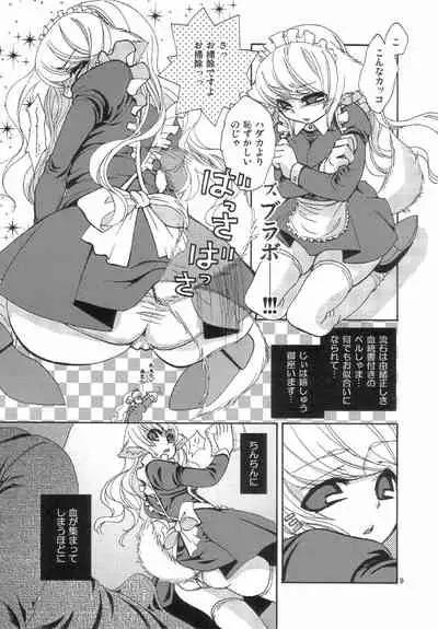 [Suzune Rai] Noja Loli Babaa Kitsune-sama no Mori