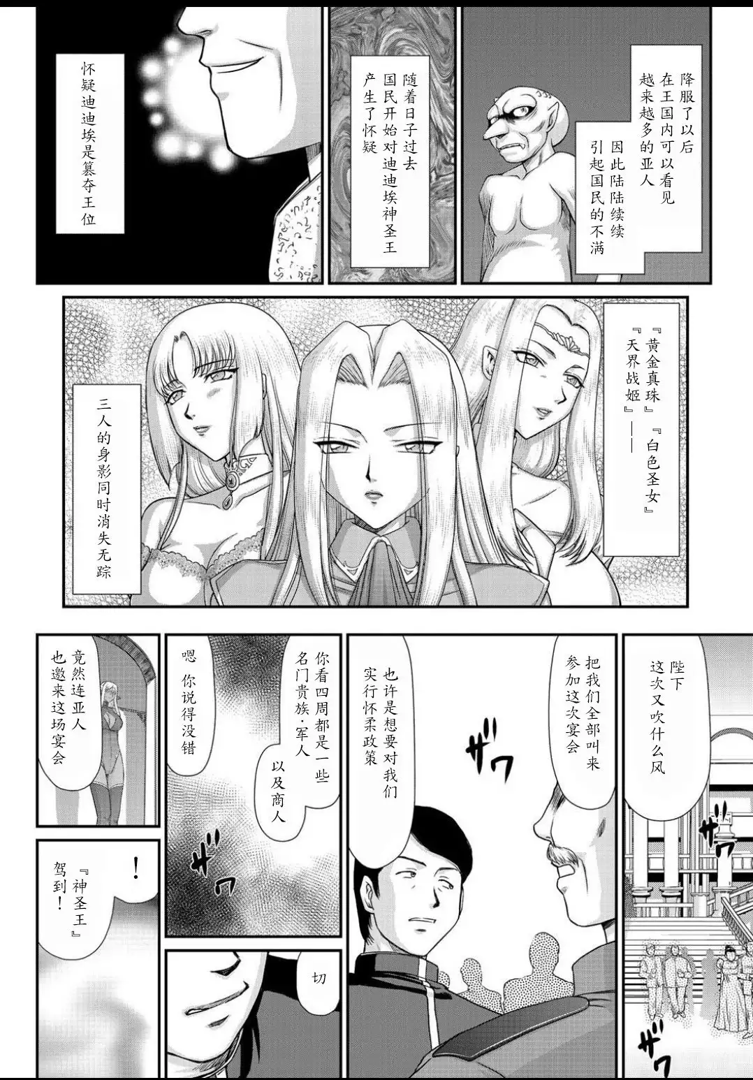 Ingyaku no Oukoku Auger Hakudaku Senki Eleanor