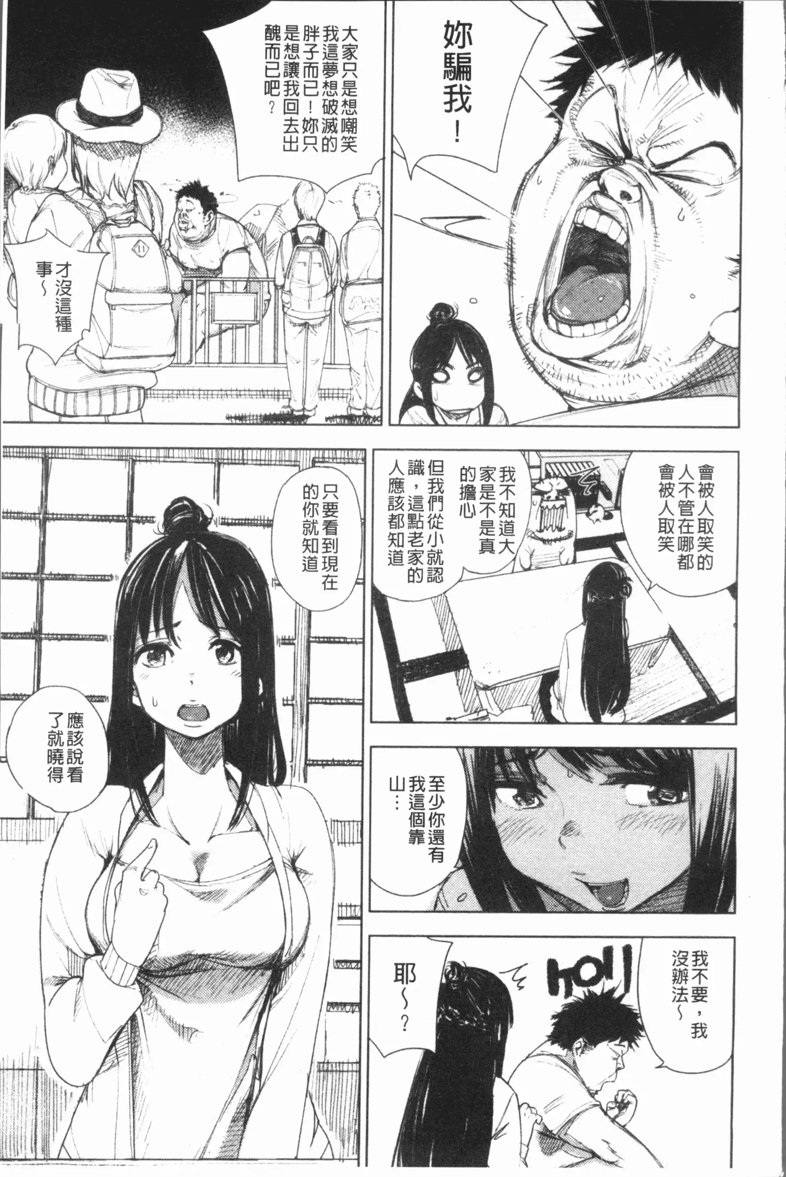 Chigi no Naka
