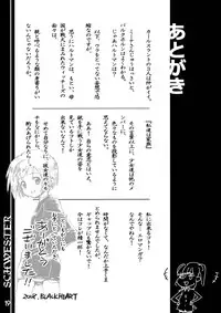 (C75) [Hetalearts (BLACKHEART)] SCHWESTER (Strike Witches) [English] [Yuri-ism]