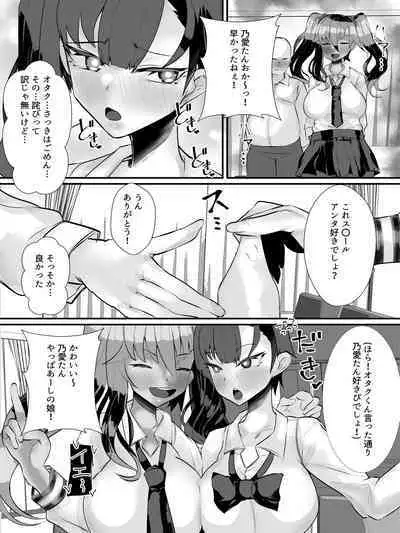 Otaku-kun ni Yasashii Gyaru Mama