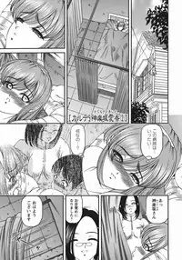 [Shion] Kuroyume Karte