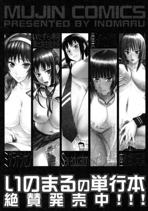 Kanojotachi no Yarikata
