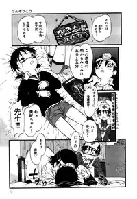 [Horihone Saizou] Ashita Mo Oideyo