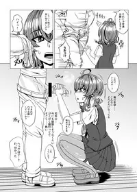 [UNSUNG (A-tak)] Storm Girl (Kantai Collection -KanColle-) [Digital]