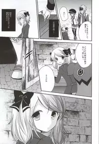 (C86) [Marble Kid (Tsubaki Metasu)] Gekijou Another (Tales of Xillia)