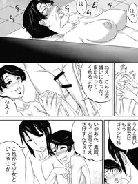 [Sanbaizu] Obasan no Shitagi [Digital]