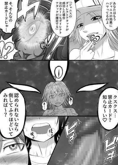 Card Battle de Monster Musume ni Okasareru Goudoushi 2: Midaranaru Sasoihen
