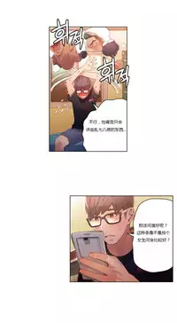 [Park Hyeongjun] Sweet Guy Ch.22-45 (Chinese)