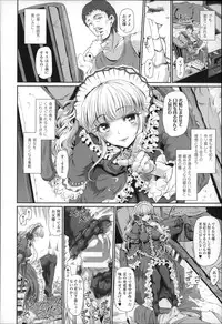 [Suzuhane Suzu] Majuu Jouka Shoujo Utea