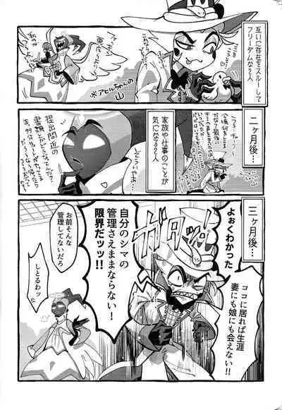 Omae-ra ga zukkonbakkon!! Shiro yo heya