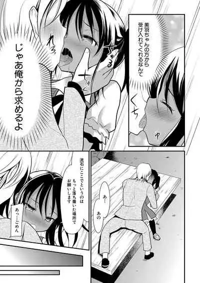 COMIC Mugen Tensei 2022-05 [Digital]
