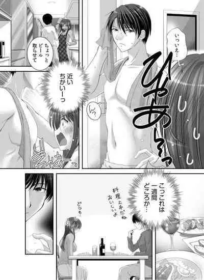 Watashi ni mo Anata o Kimochiyoku Sasete Kudasai... 1