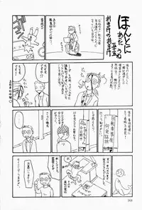 [Isogo Une] Koedo Kawagoe