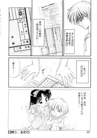 [Urano Mami] Dear my sister