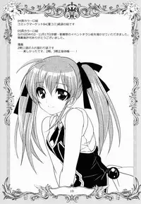 (C84) [PLUM (Kanna)] Wonderful Fox (Dog Days) [Chinese] [脸肿汉化组]