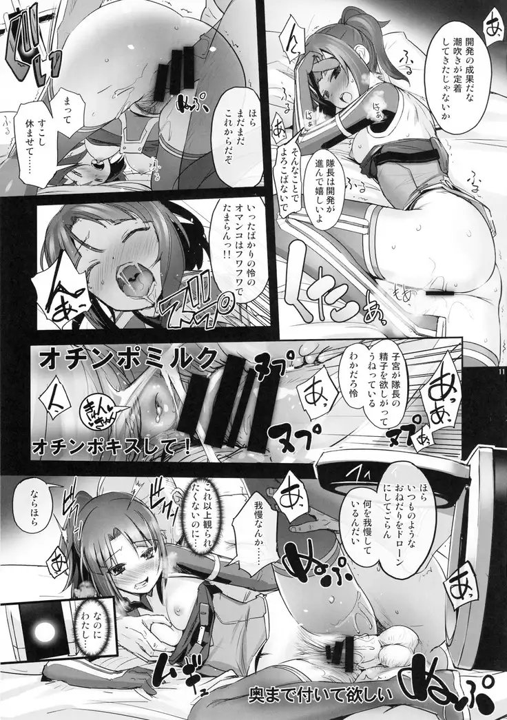 Narukozaka Seisakusho Engiroku "Rei Hen"