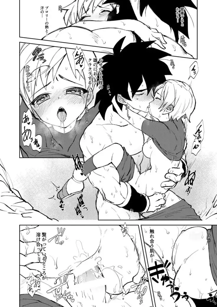 Broly x Cheelai Omake
