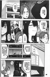 [Hatimoto] Ah...Nyuru tte Haitta [Chinese]