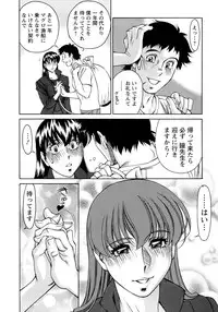 [Umetani Kenji] Hitomi no Karte 4