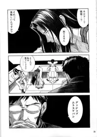 (C79) [Tengu no Tsuzura (Kuro Tengu)] BLUE LEAF (Neon Genesis Evangelion)