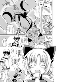 COMIC Unreal 2011-08 Tokubetsu Furoku