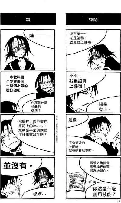 Houkago Play 2