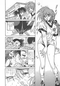 [Fuku-Ryu] Fuck Mania
