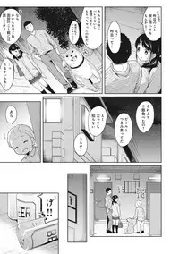 [Fumitsuki Sou] 1LDK+JK Ikinari Doukyo? Micchaku!? Hatsu Ecchi!!? Ch. 1-9