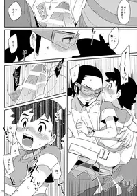 [YMC (Chihi)] Okaerinasai no Sono Ato wa (Pokémon) [2017-06-18]