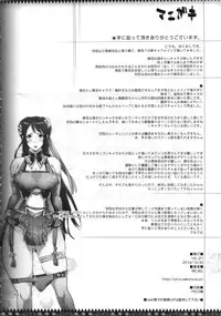 (C87) [YA-ZY (Yunioshi)] Musou Omnibus (Dynasty Warriors) [Chinese] [Pつssy汉化组]