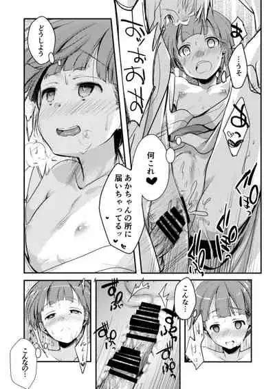 [TWILIGHT DUSK (Aya) Kakeochi Shoujo Netorare ~Soushuu + Kanketsuhen~